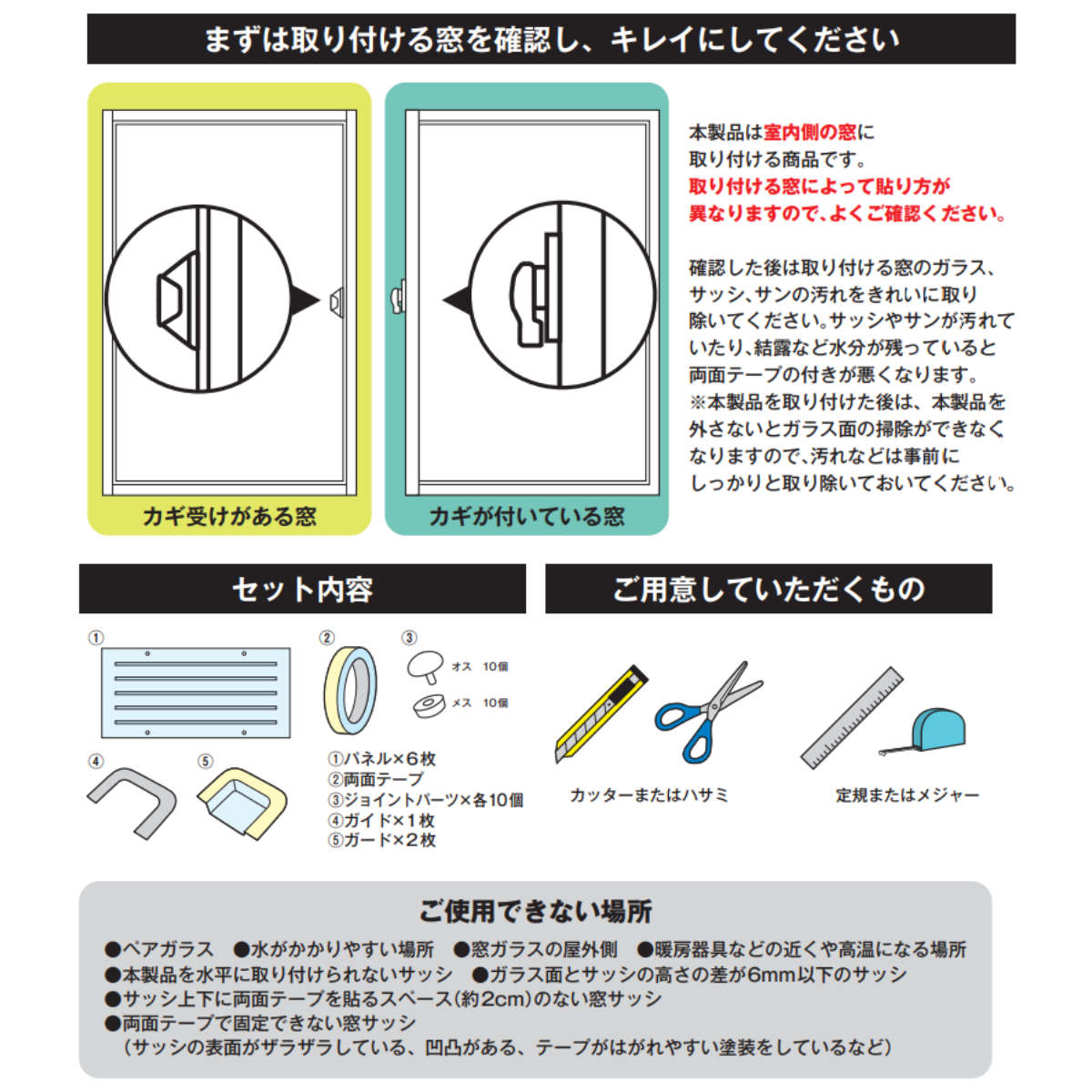 二重窓パネル 90cm×33cm 6枚入り UVカット 断熱 （ 二重窓 二重ガラス