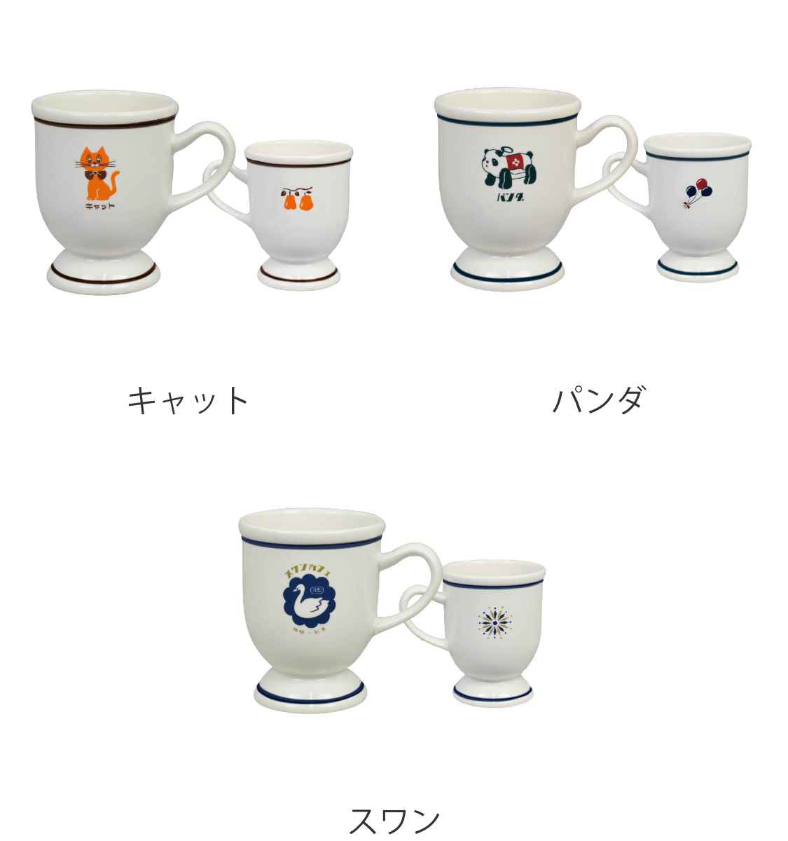 マグカップ 270ml ノスタルジー カフェマグ 陶磁器 （ 食洗器対応 電子
