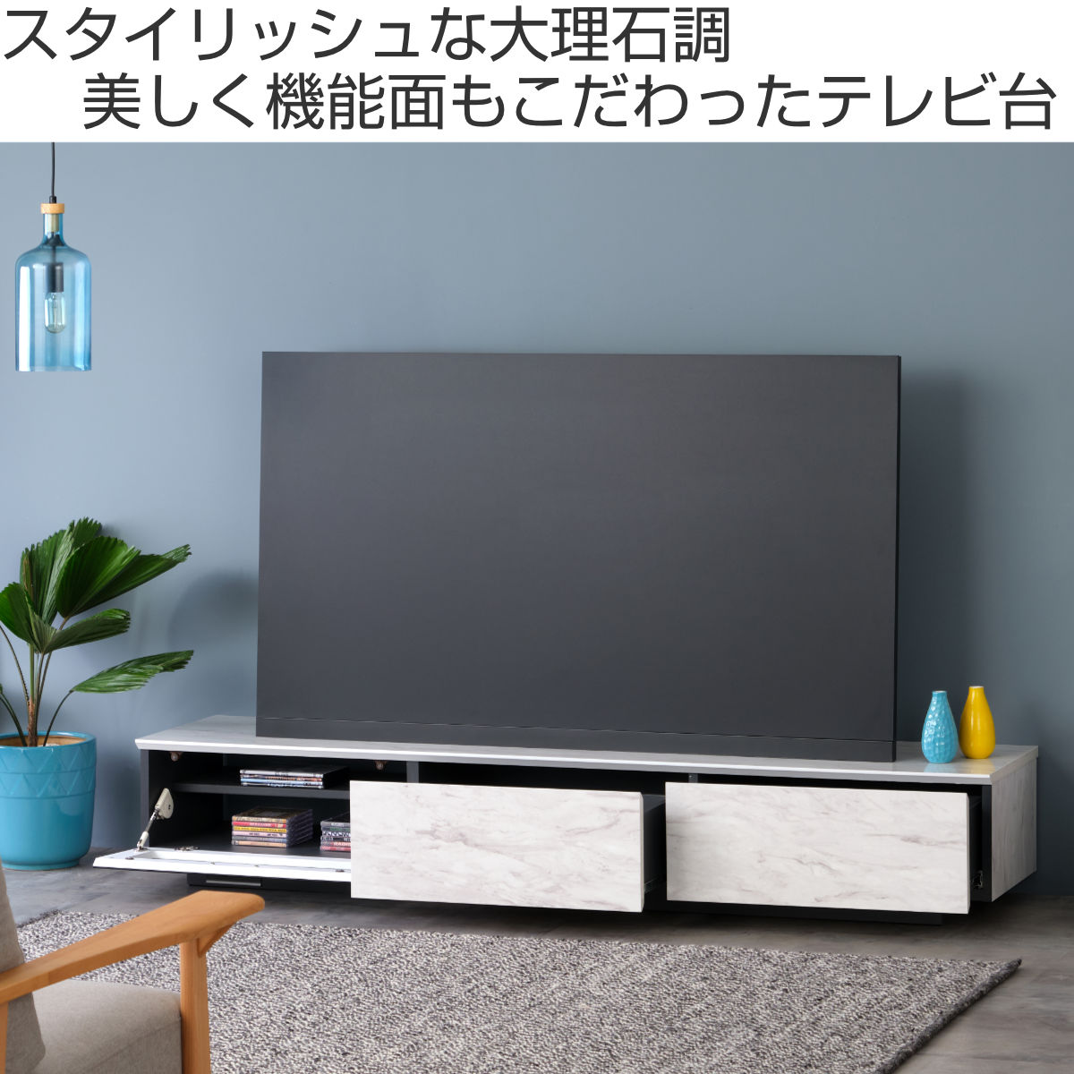 一生紀（ISSEIKI） テレビ台 ローボード 大理石調 スタイリッシュ