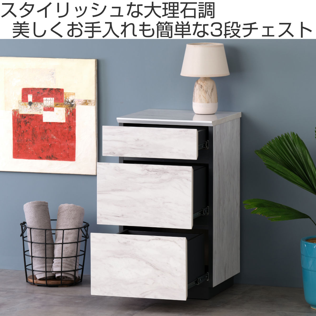 一生紀（ISSEIKI） チェスト 3段 大理石調 スタイリッシュデザイン 幅