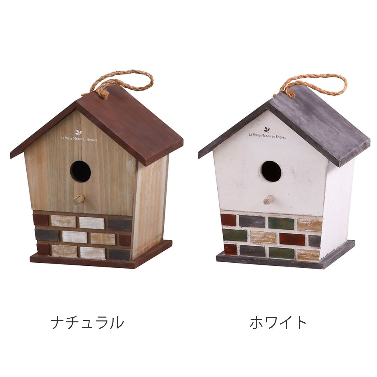 HABITER（アビテ） 巣箱 メゾレイユ バードハウス 木製 （ 鳥小屋
