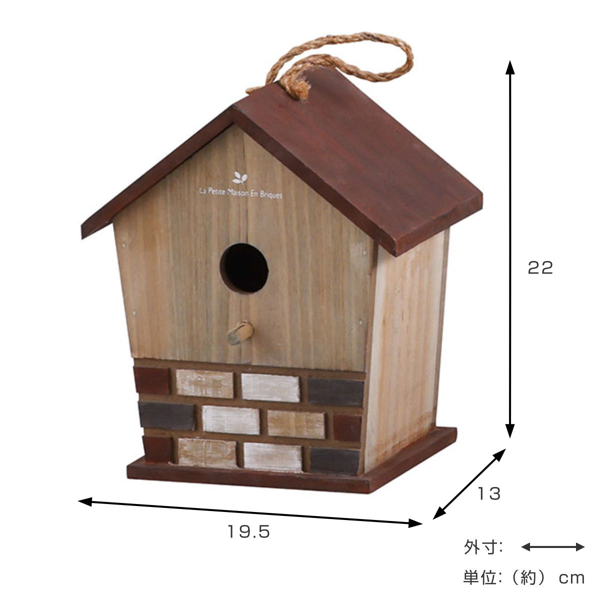HABITER（アビテ） 巣箱 メゾレイユ バードハウス 木製 （ 鳥小屋