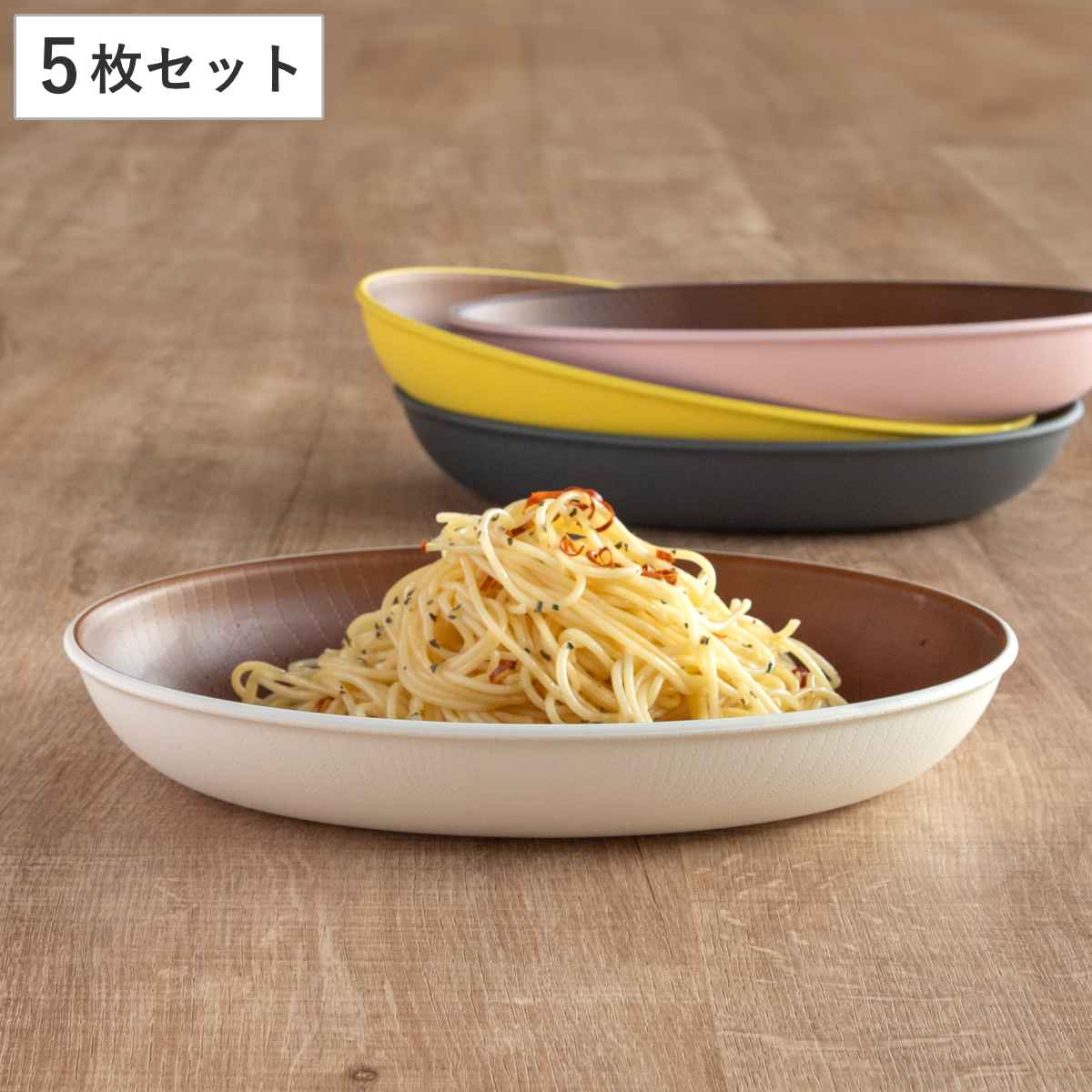 プレート オーバル 25.5cm 木目調 isso ecco 同色5枚セット （ 食洗機対応 電子レンジ対応 中皿 お皿 パスタ皿 カレー皿 ）