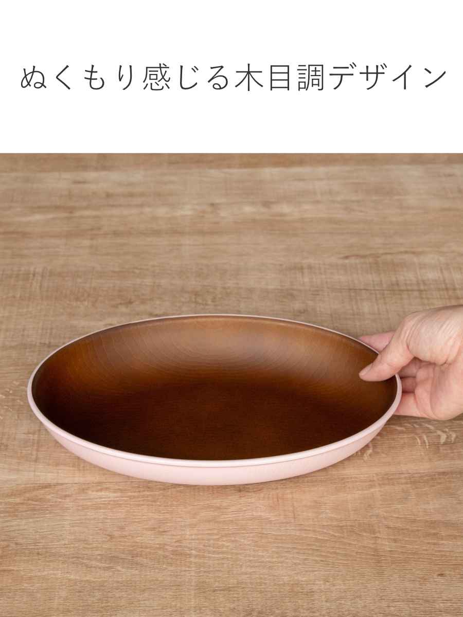 プレート オーバル 25.5cm 木目調 isso ecco 同色5枚セット （ 食洗機対応 電子レンジ対応 中皿 お皿 パスタ皿 カレー皿 ）_12
