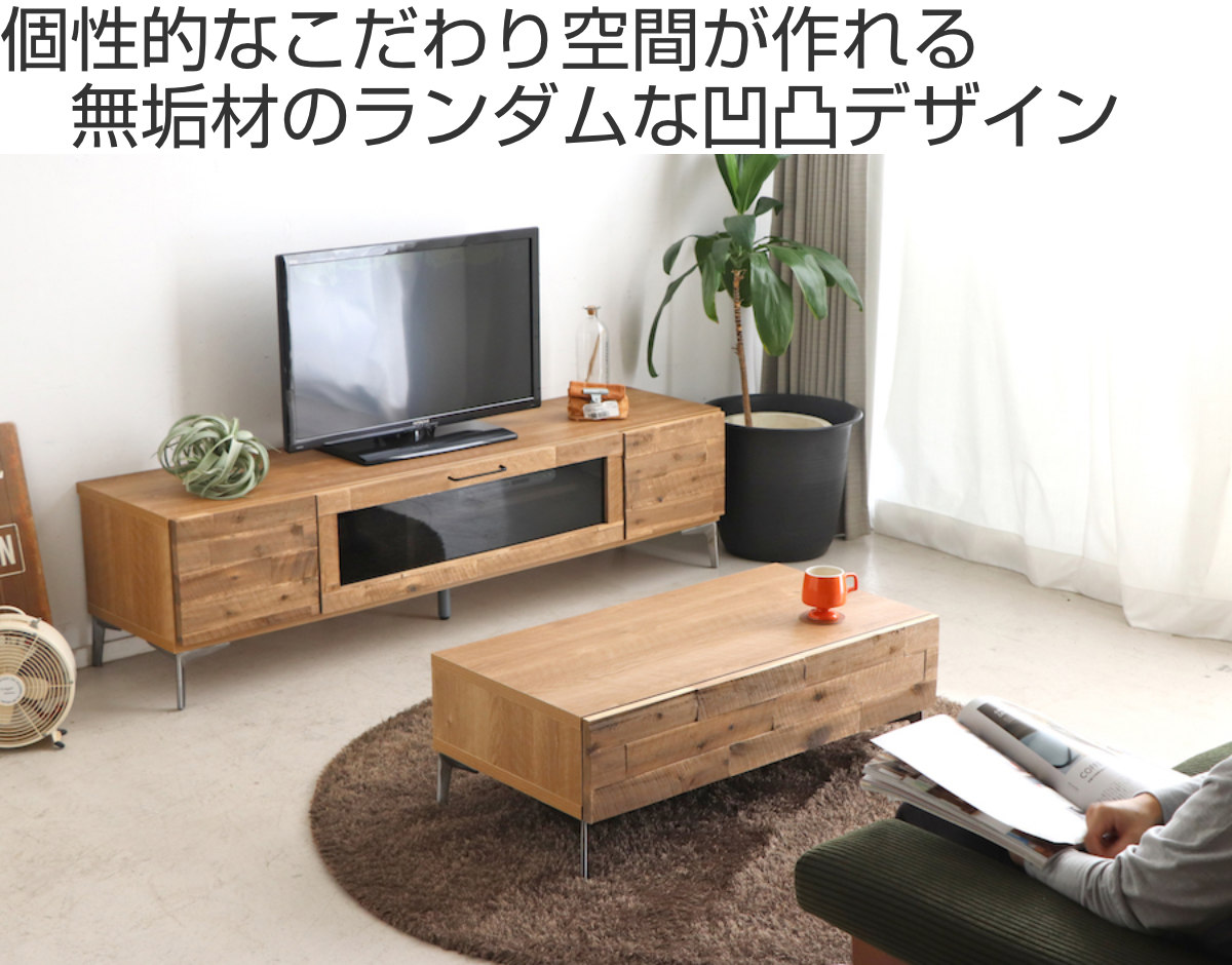 東馬（Tohma） テレビ台 ローボード 古木風無垢材 ブルックリン