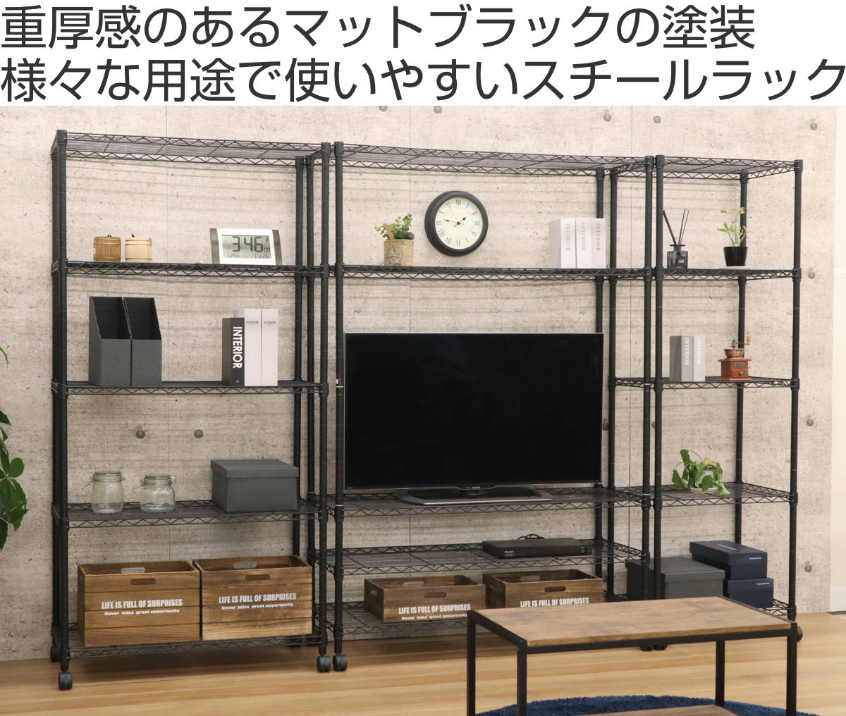 新品　スチールラック　5段　幅60cm 収納棚　シェルフ　ラック エイ・アイ・エス スチールラック 5段 ヴィンテージ調 NERO 幅60cm