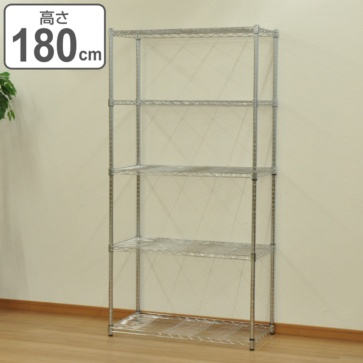 エイ・アイ・エス スチールラック 5段 奥行き45 幅90cm （ ラック 収納