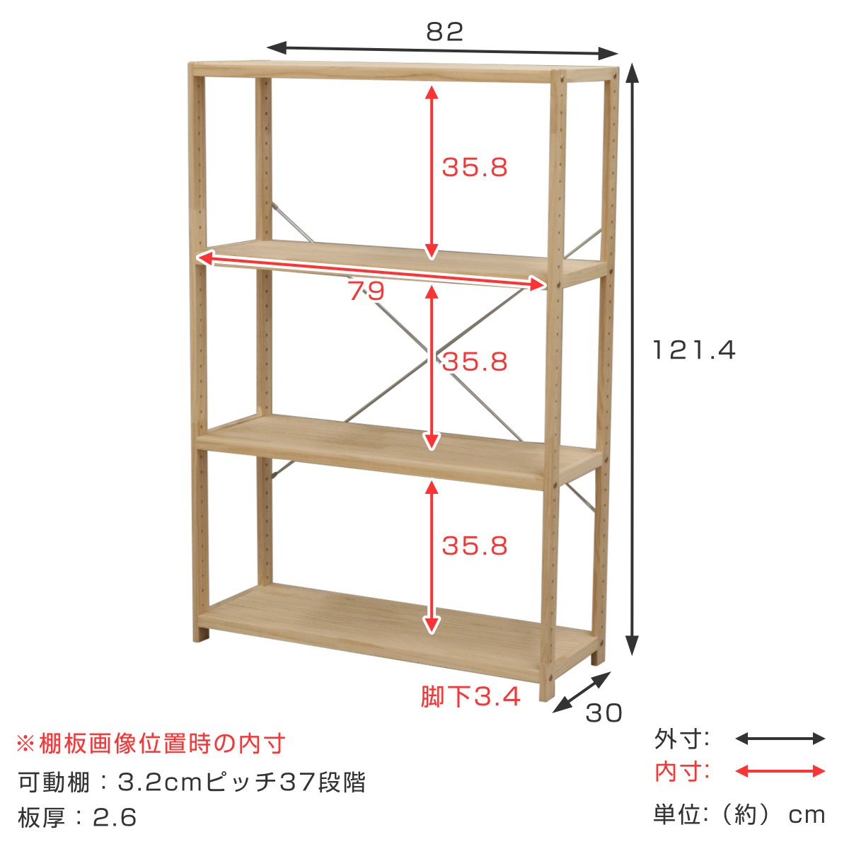 フリーラック 木製 パインラック 4段 幅82cm （ シェルフ ラック 棚
