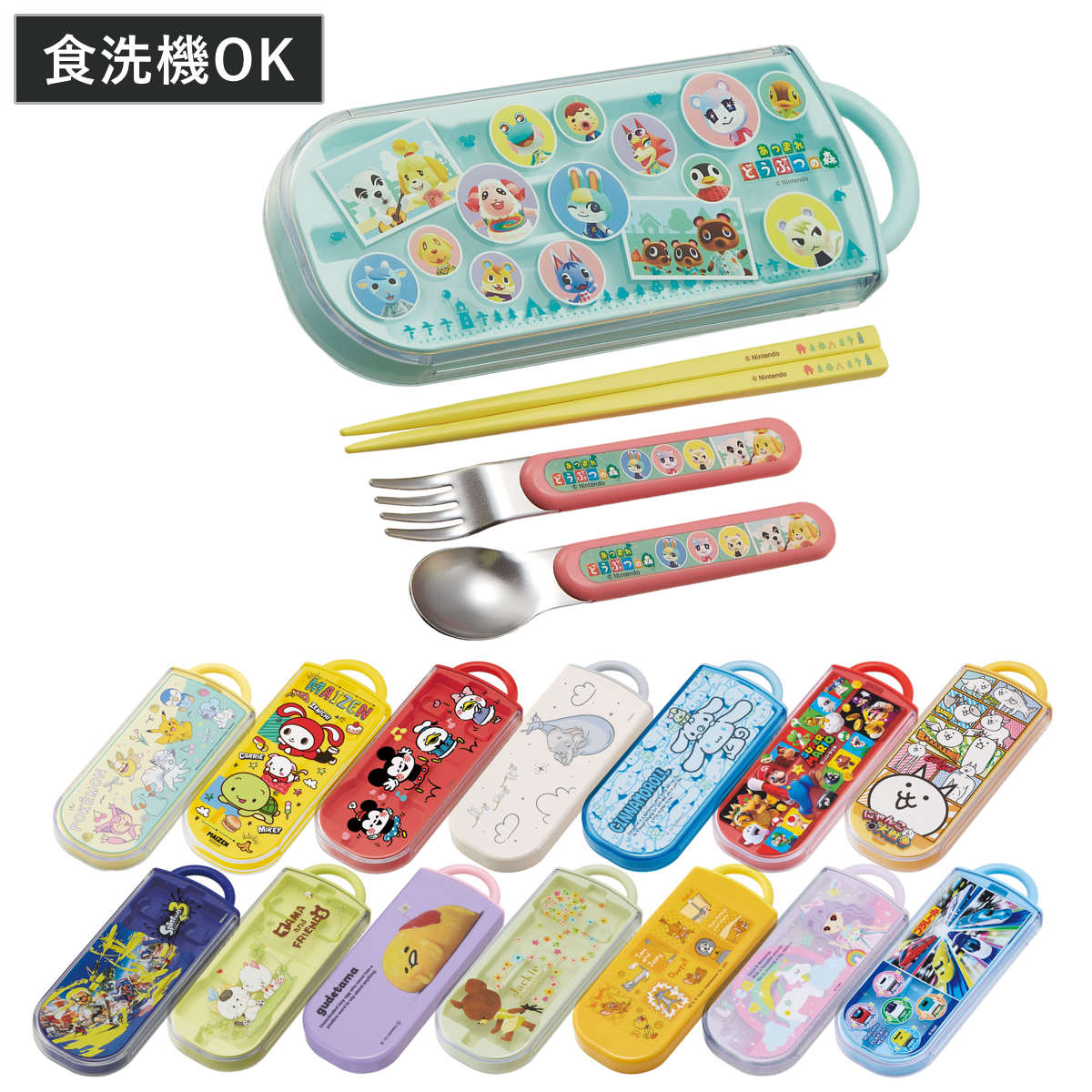 スケーター トリオセット 抗菌 箸 スプーン フォーク 食洗機対応