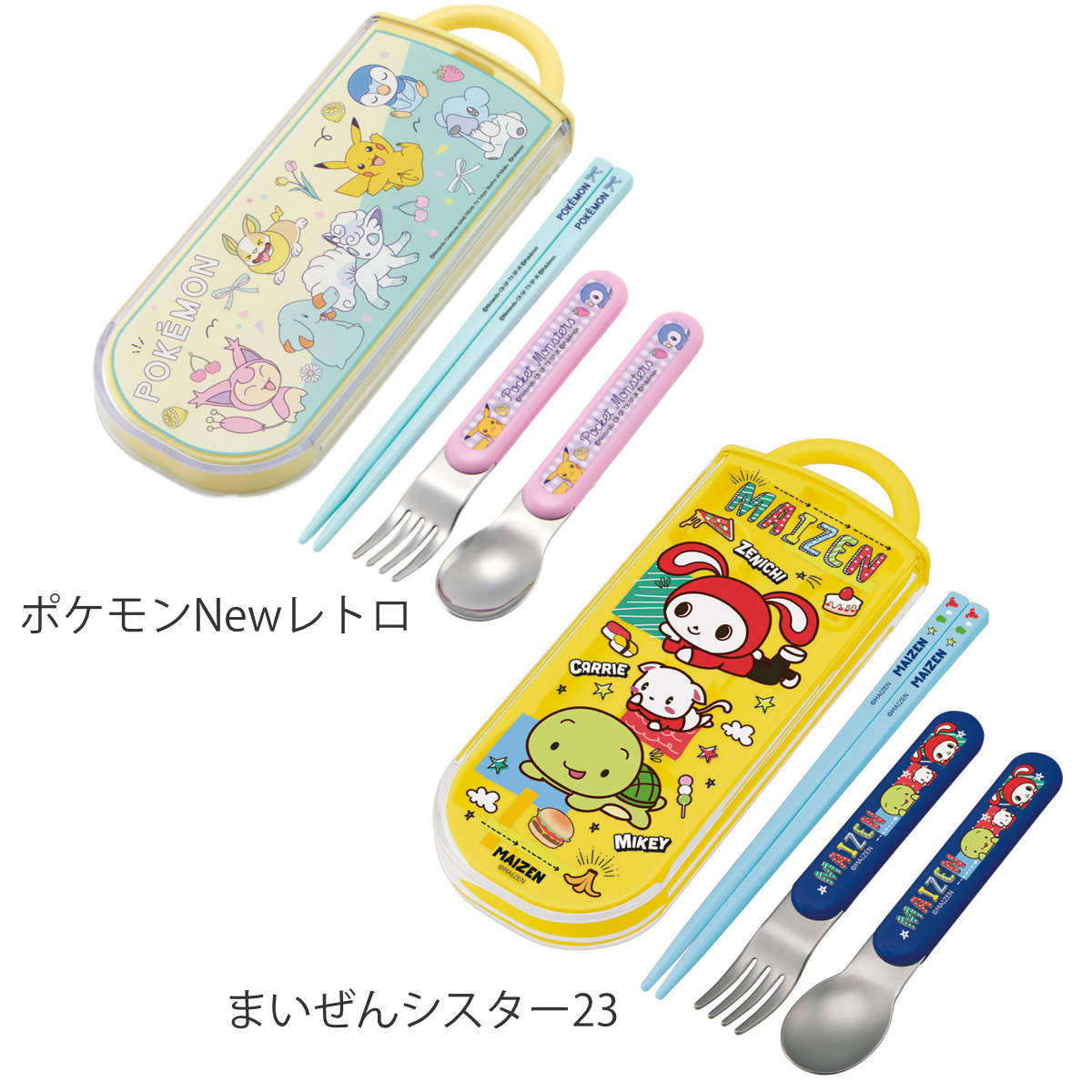 スケーター トリオセット 抗菌 箸 スプーン フォーク 食洗機対応