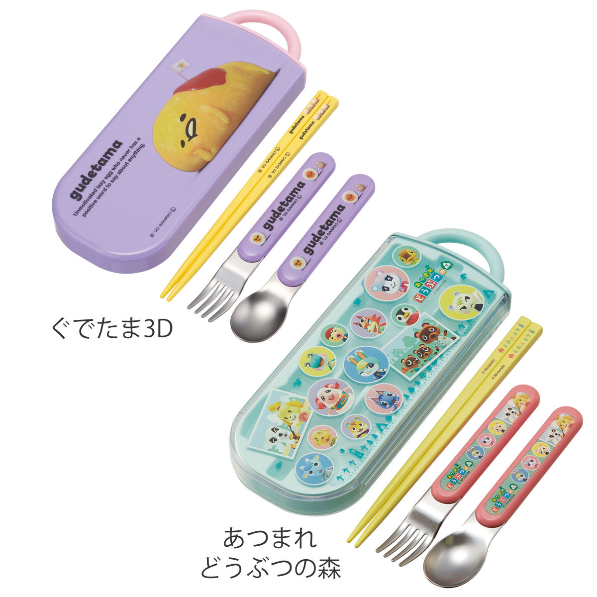 スケーター トリオセット 抗菌 箸 スプーン フォーク 食洗機対応