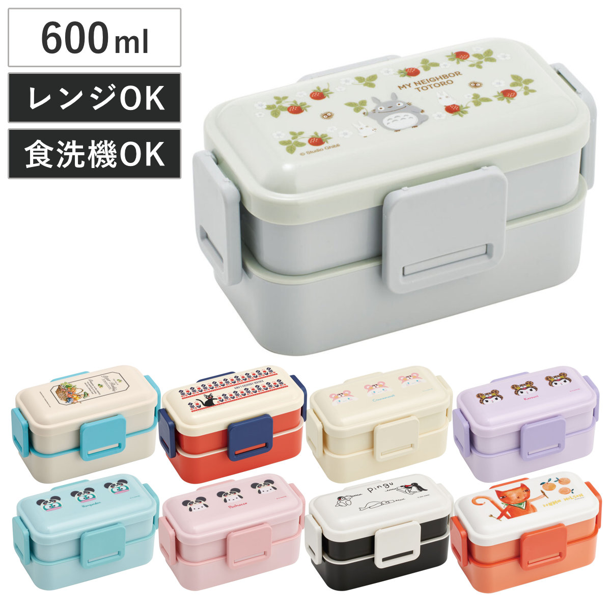 スケーター お弁当箱 2段 抗菌 600ml 抗菌2段ふわっと弁当箱