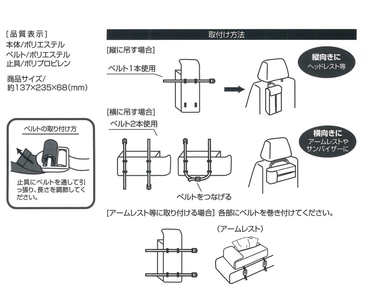 ティッシュボックスカバー くまのがっこう （ ティッシュケース