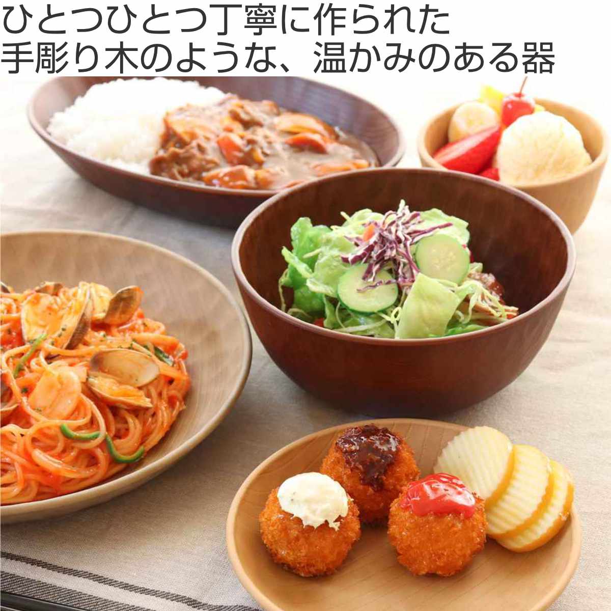 宮本産業 ボウル S 11cm WOODY CRAFT （ 食洗器対応 電子レンジ対応 椀