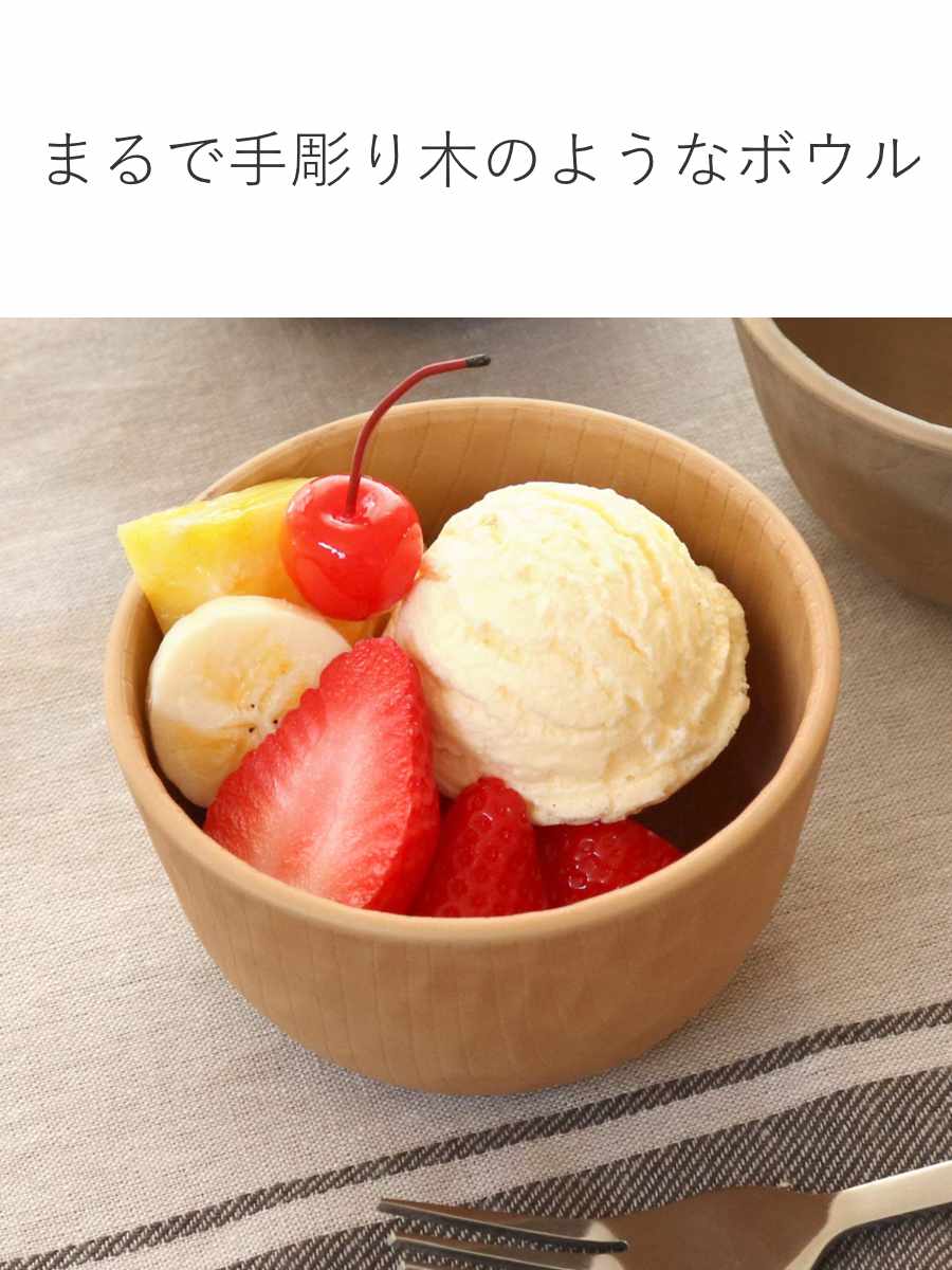 宮本産業 ボウル S 11cm WOODY CRAFT （ 食洗器対応 電子レンジ対応 椀
