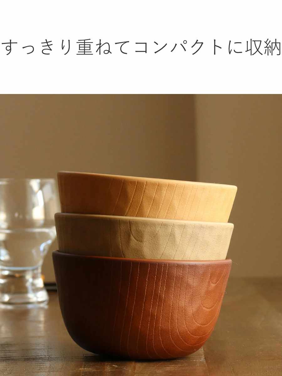 宮本産業 ボウル S 11cm WOODY CRAFT （ 食洗器対応 電子レンジ対応 椀