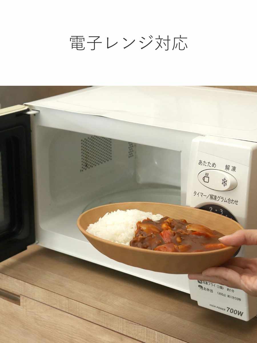 宮本産業 オーバルプレート 24cm WOODY CRAFT （ 食洗機対応 電子