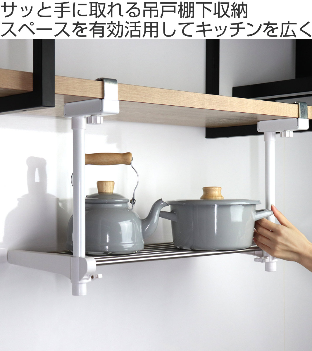 平安伸銅工業 つっぱり棚 1段吊り下げキッチン棚 （ 伸縮 幅59〜90cm