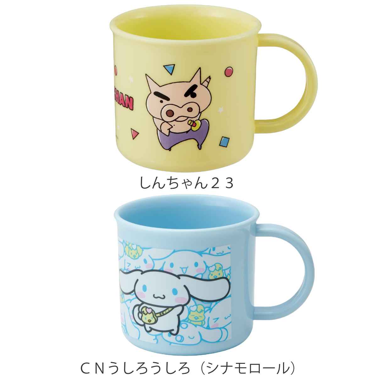 スケーター コップ プラスチック 抗菌 200ml キャラクター 子供