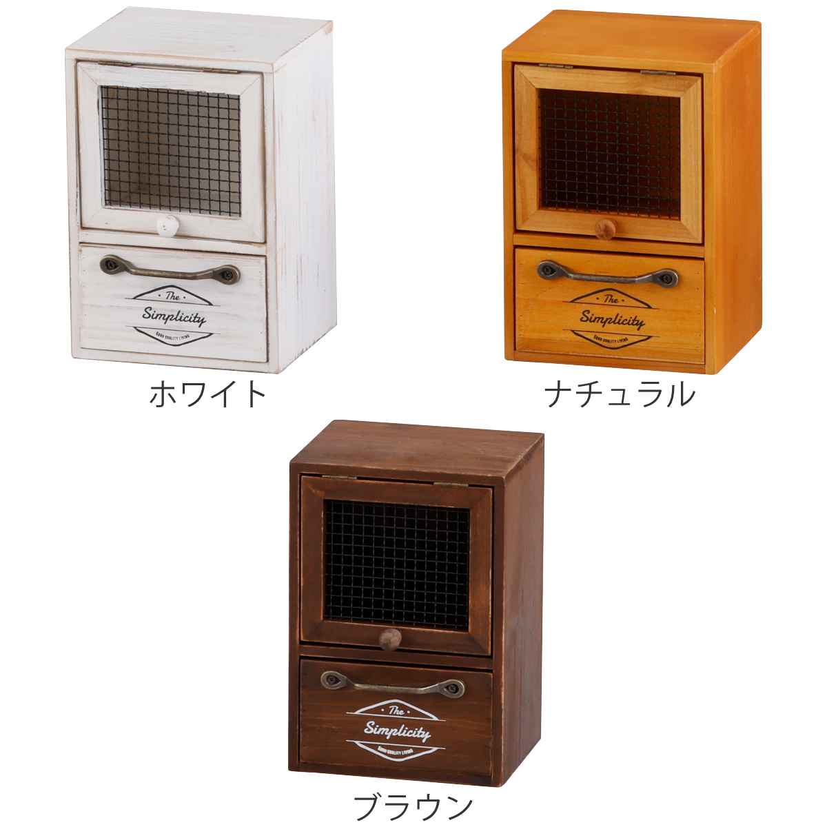 HABITER（アビテ） ミニキャビネット ボワシー キャビネット 木製