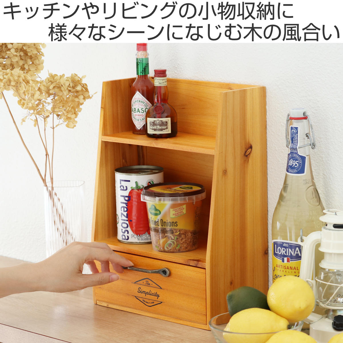 HABITER 調味料ラック ボワシー スパイスラック 木製