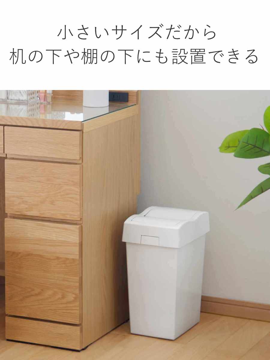 TONBO（新輝合成） ゴミ箱 10L セパ ダストプッシュ （ ごみ箱 10