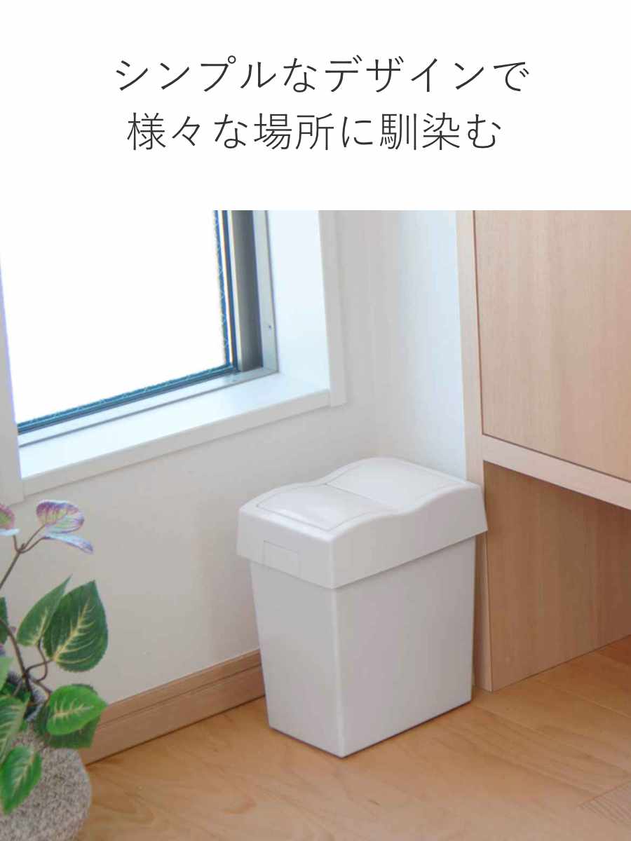 一点のみ✨ホワイト　5リットル　ごみ箱 フタ付き TONBO（新輝合成） ゴミ箱 5L セパ ダストプッシュ （ ごみ箱 5