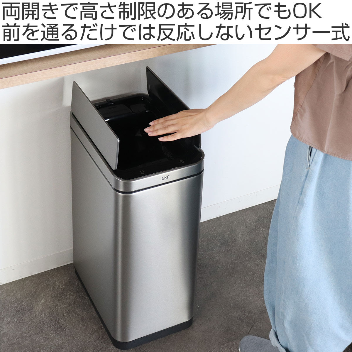EKO（イーケーオー） ゴミ箱 30L エックスウィング センサー式