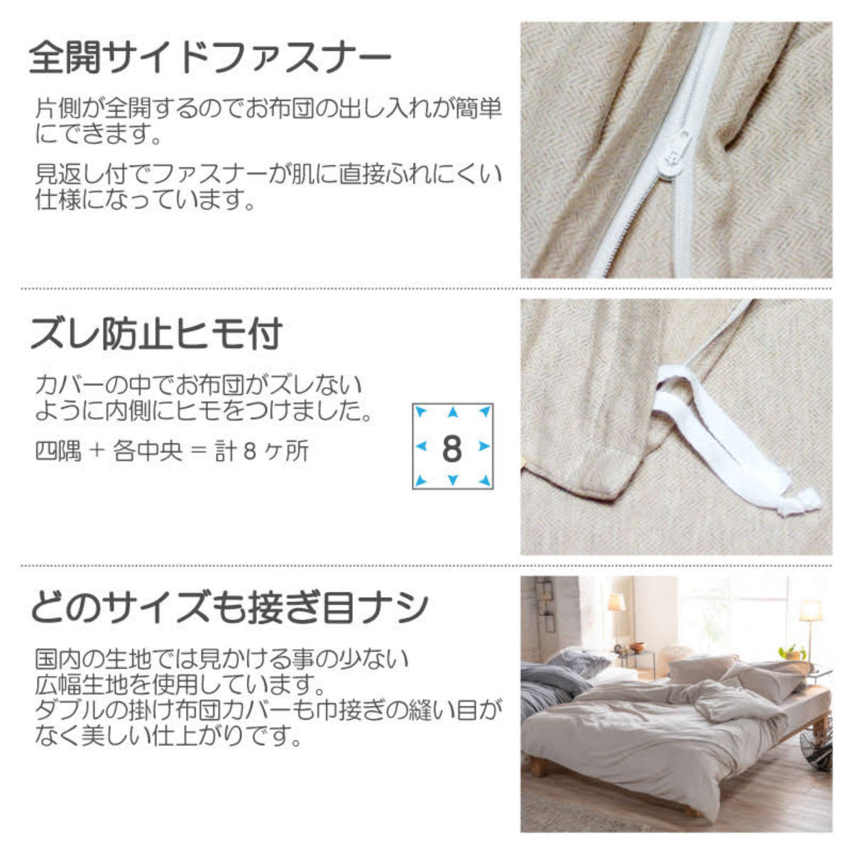 掛け布団カバー Fab the Home ダブル ヘリンボーンニット 綿100