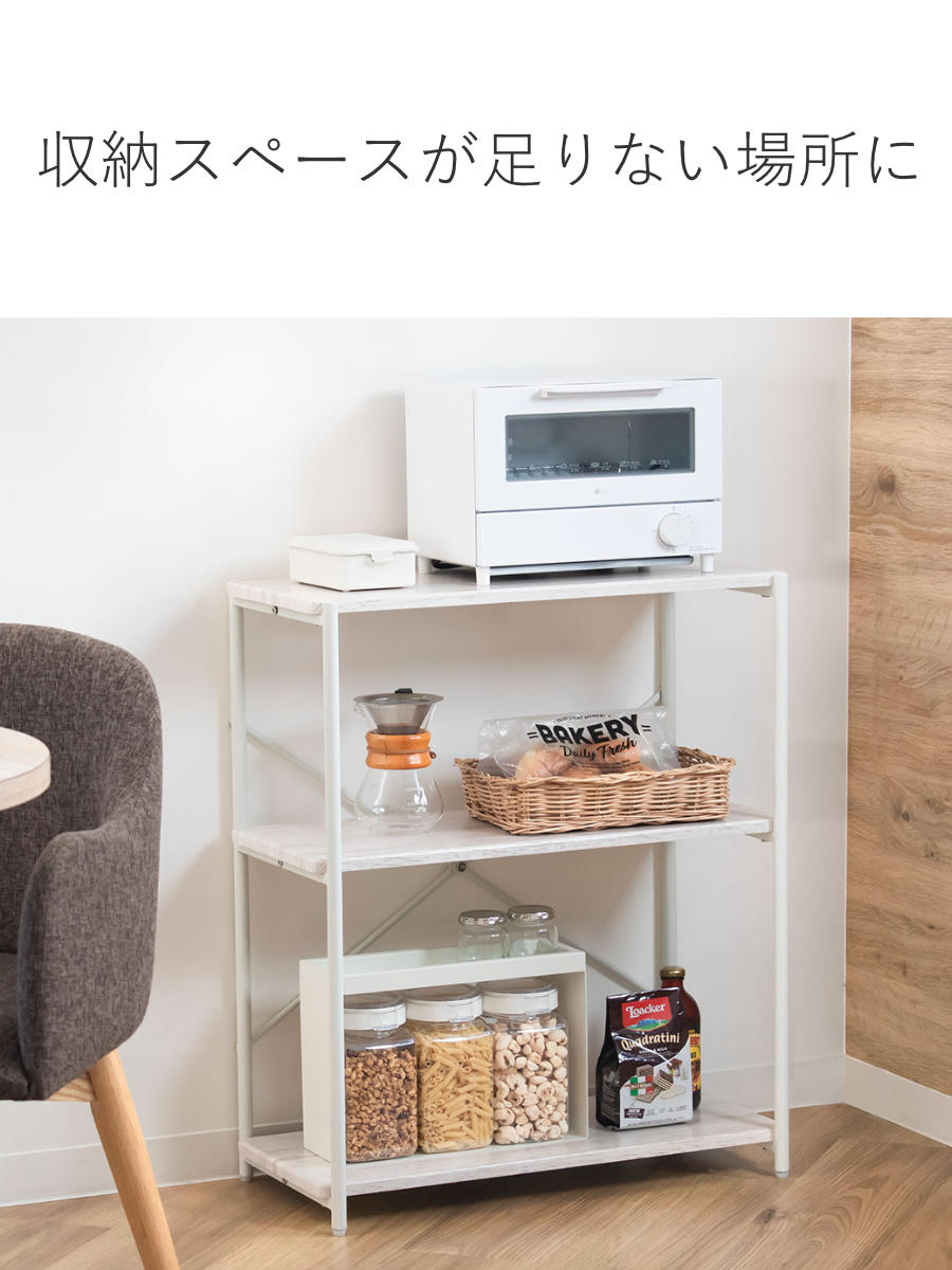 【美品‼️】サイズ調節可能♪ 174cm幅オープンラック シェルフ 多目的棚 ホワイト♪ 白井産業 オープンラック 幅74.4cm 3段 モンシェリーヌ 白家具 木製