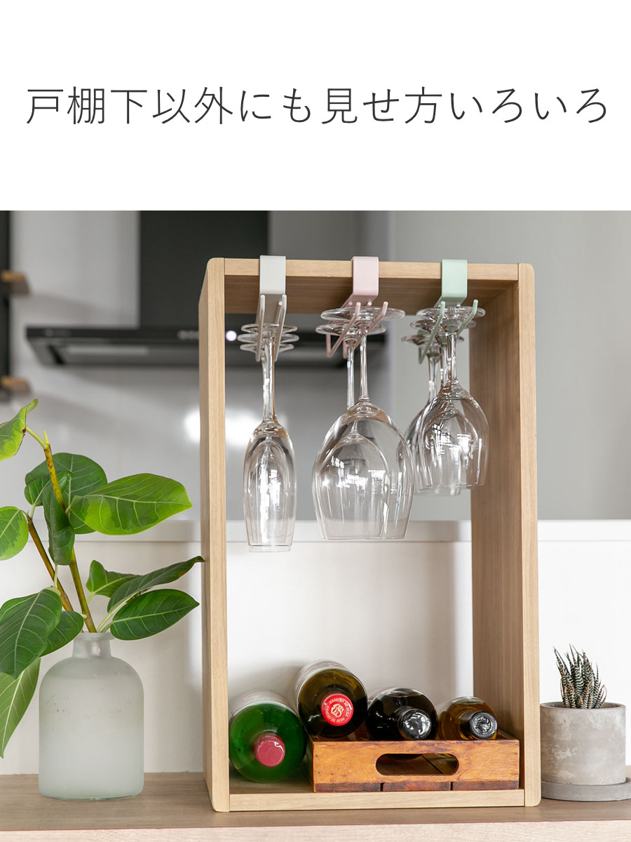 ワイングラスハンガー Lafun ペールカラー （ ラファン スチール 吊戸棚収納 戸棚収納 戸棚下 ワイングラスホルダー グラスハンガー ） | ブランド登録なし | 13