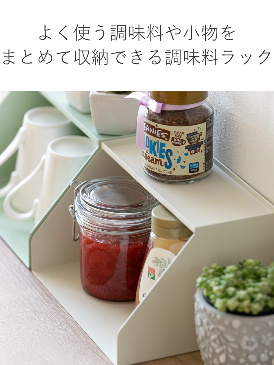 調味料ラック（色：ピンク系）｜キッチン収納、ラック｜キッチン
