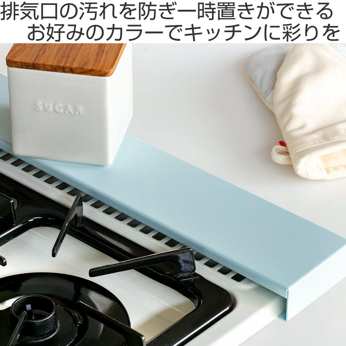 排気口カバー Lafun ペールカラー 幅60...の詳細画像1