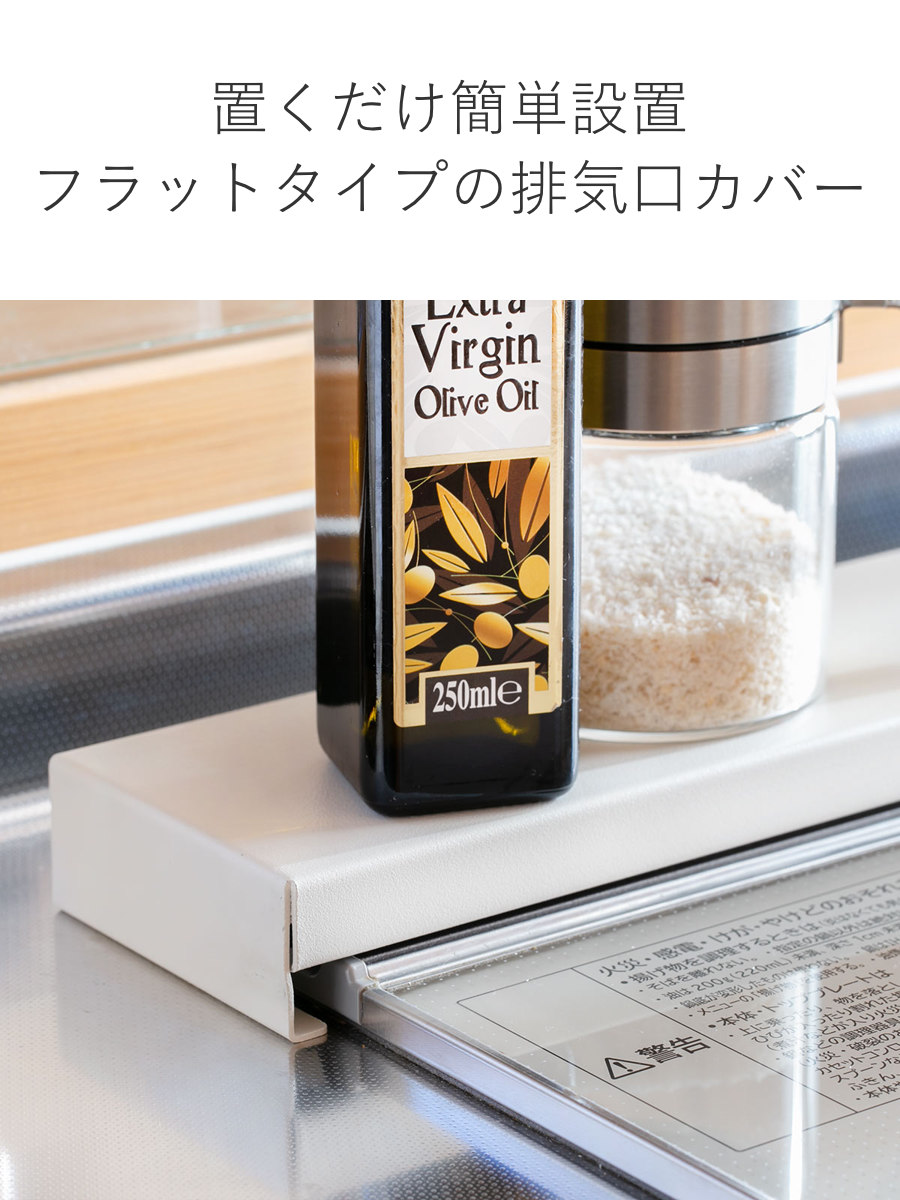 排気口カバー Lafun ペールカラー 幅60...の詳細画像5