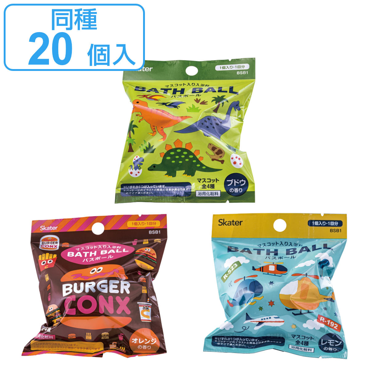 スケーター バスボール BOXセット 20個入り キャラクター （ 入浴剤