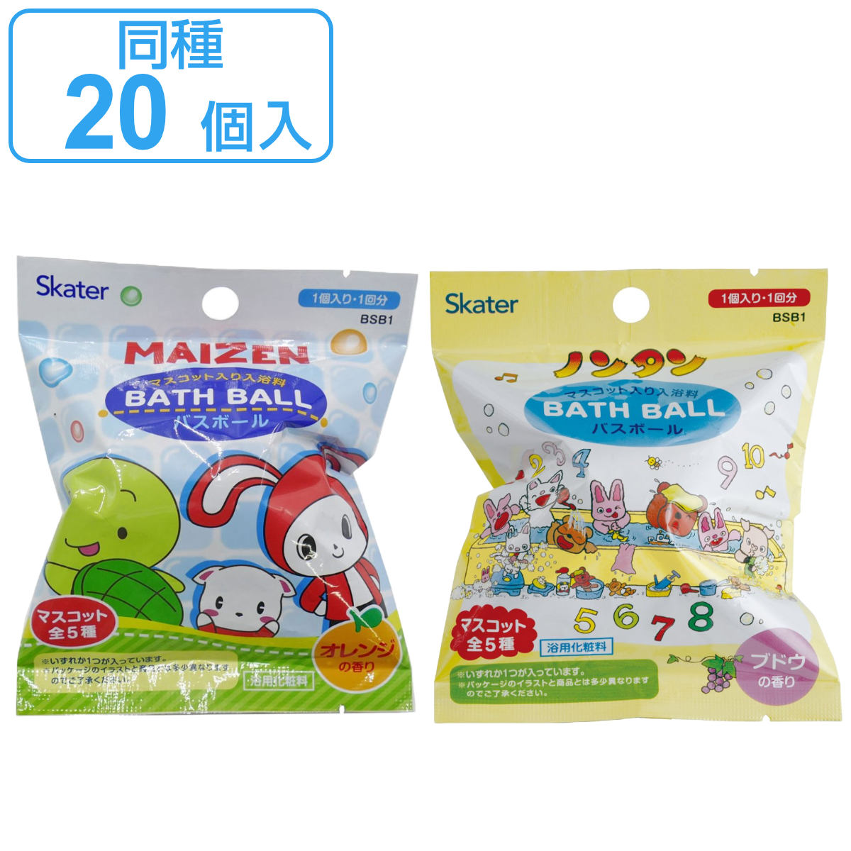 スケーター バスボール BOXセット 20個入り キャラクター （ 入浴剤