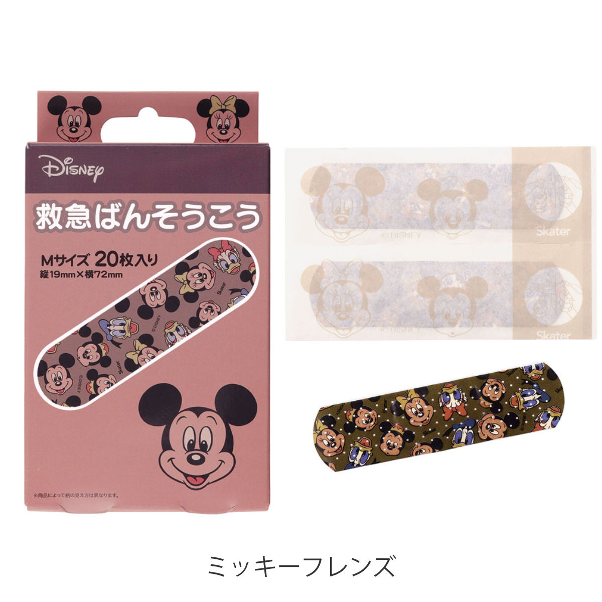 スケーター 絆創膏 救急バンソウコウ Mサイズ 20枚入り