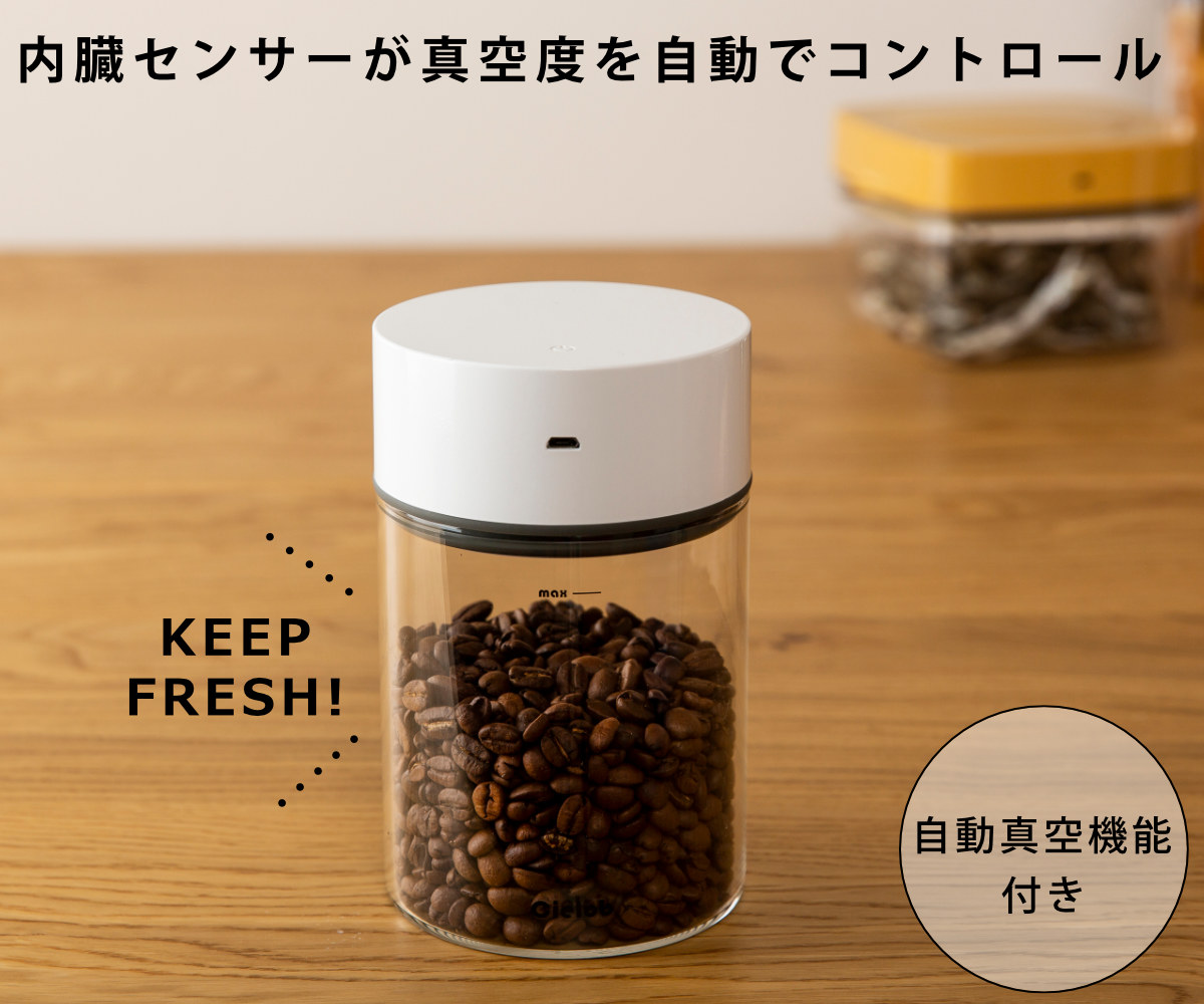 保存容器 700ml Cielob 自動真空キャニスター ラウンド （ セーロブ