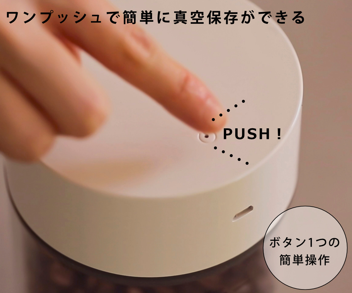 保存容器 1.1L Cielob 自動真空キャニスター ラウンド （ セーロブ