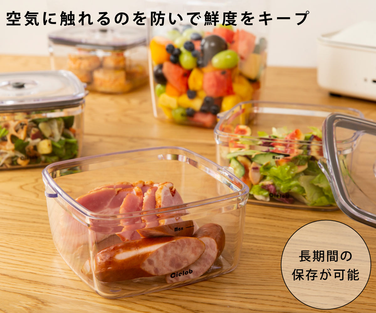 保存容器 1L Cielob 真空キャニスター スクエア 2個入 （ セーロブ