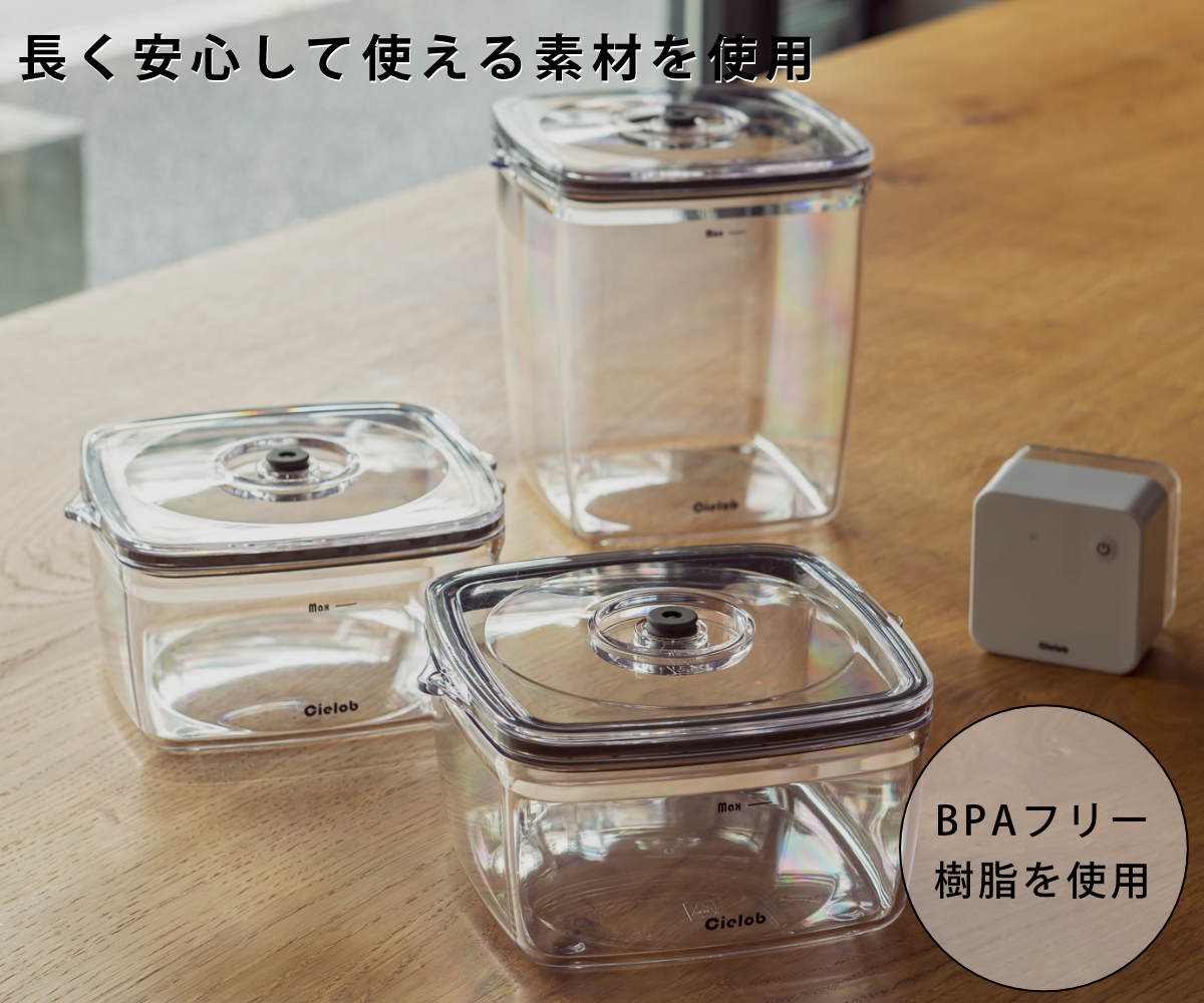 Cielob セーロブ 自動真空 キャニスター スクエア ホワイト ２つセット 保存容器 2.5L Cielob 真空キャニスター スクエア （ セーロブ