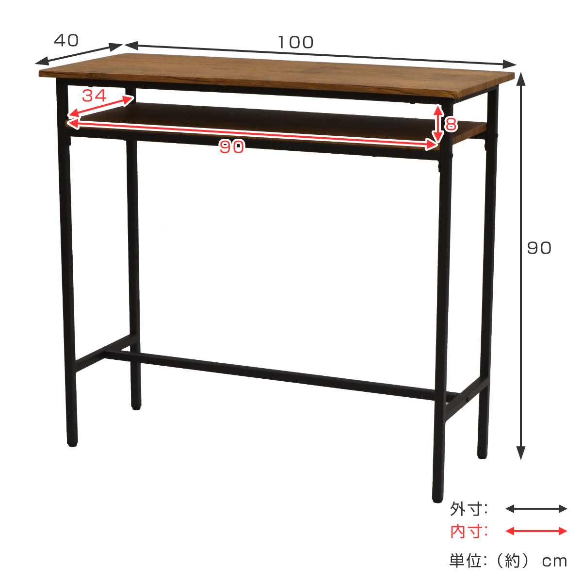 エイ・アイ・エス カウンターテーブル 幅100cm 奥行40cm ラック 木目調