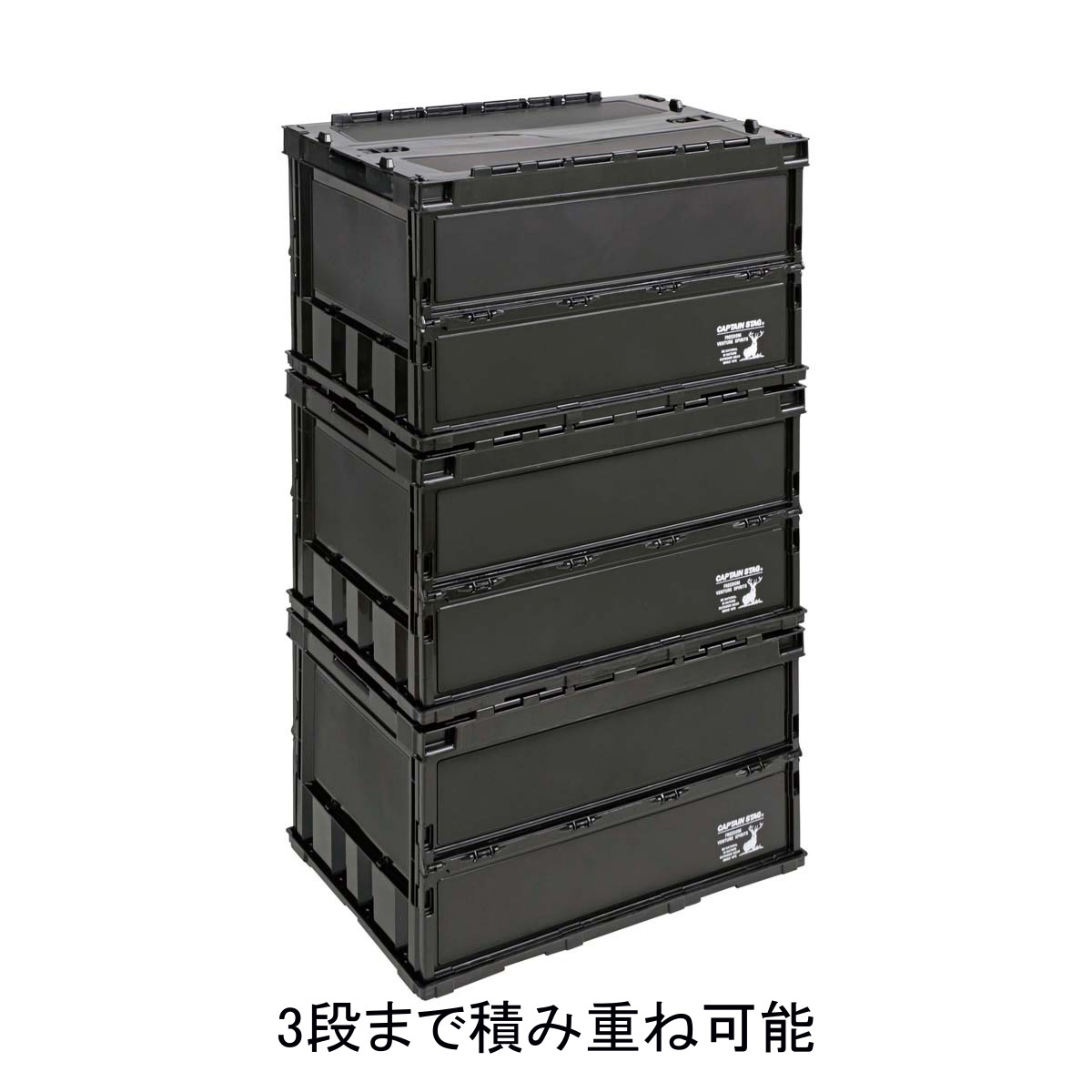 CS BLACK LABEL アウトドア折りたたみコンテナ 2個セット 幅53×奥行