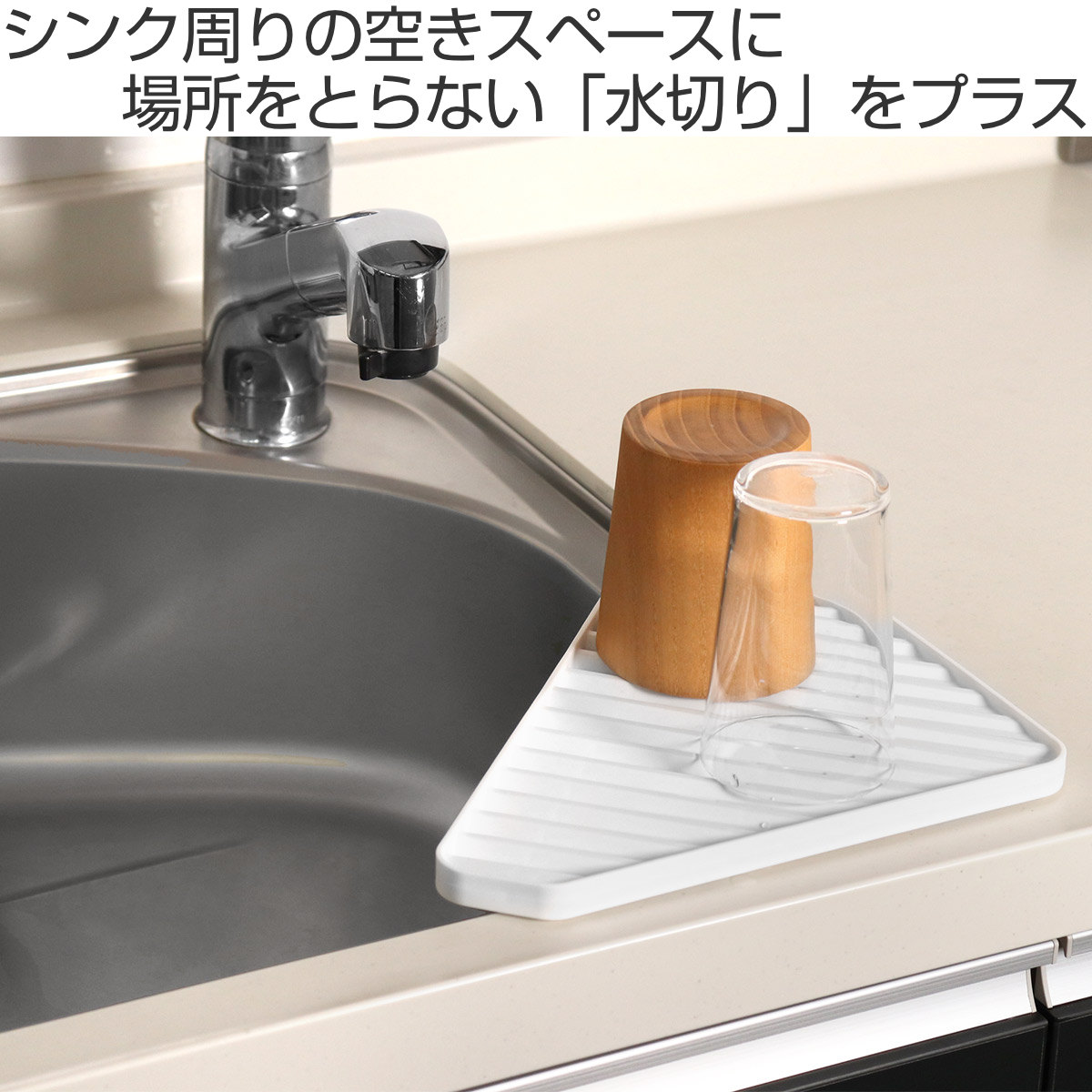 水切りトレー HAUS 水切りラック ( 日本...の詳細画像1