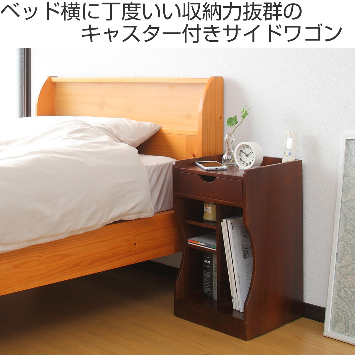 （在庫処分特価） サイドテーブル 幅30cm 木製 ベッドサイドワゴン 軽量 （ ワゴン キャスター おしゃれ 収納 ラック 引き出し サイドワゴン ）_1