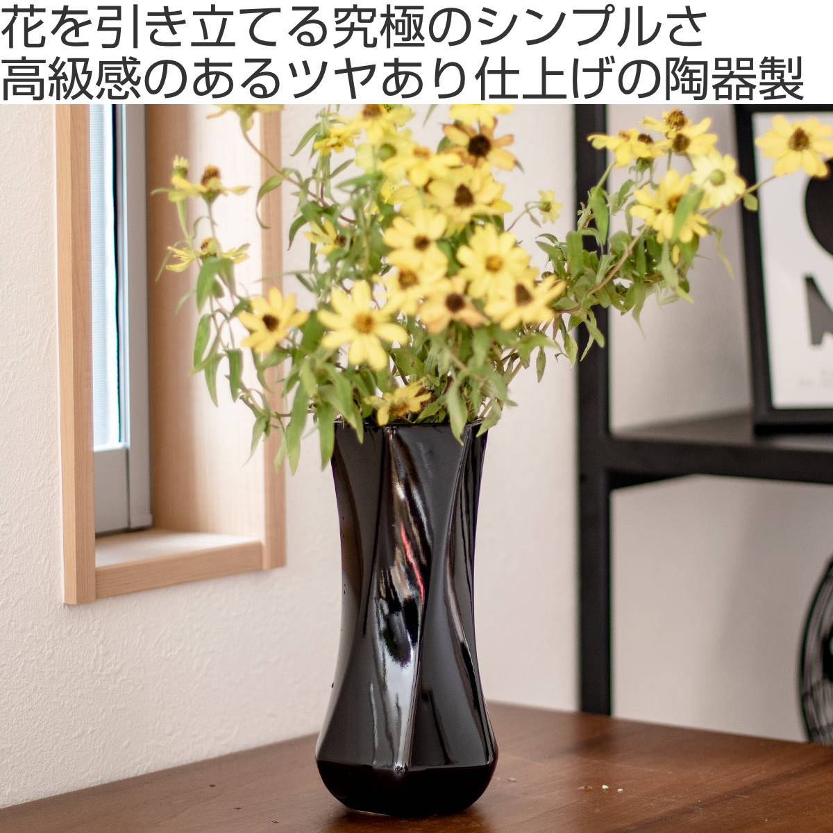 花瓶 モノトーンフラワーベース 陶器 幅12×奥行12×高さ24cm