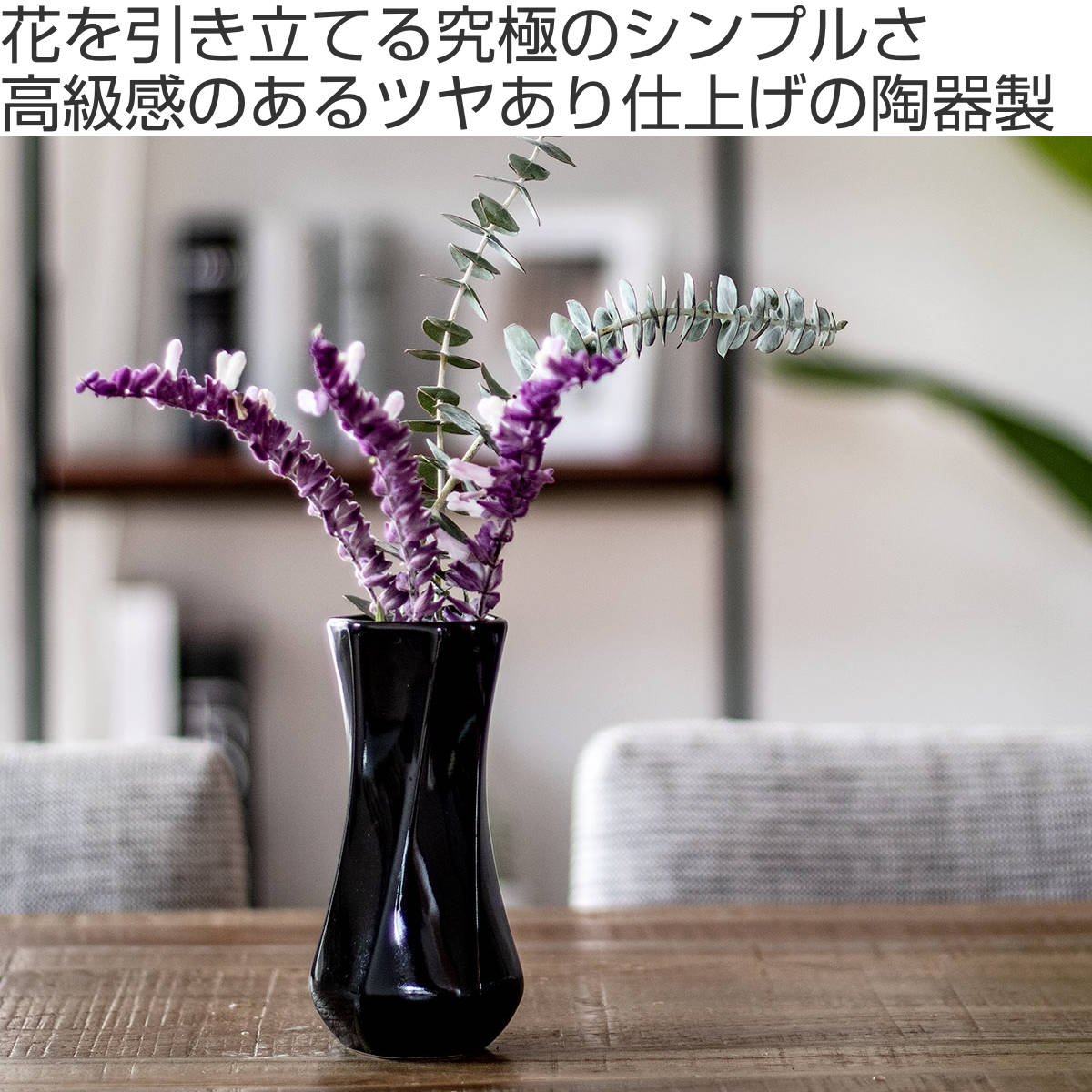 花瓶 モノトーンフラワーベース 陶器 幅7×奥行7×高さ14cm （ フラワー