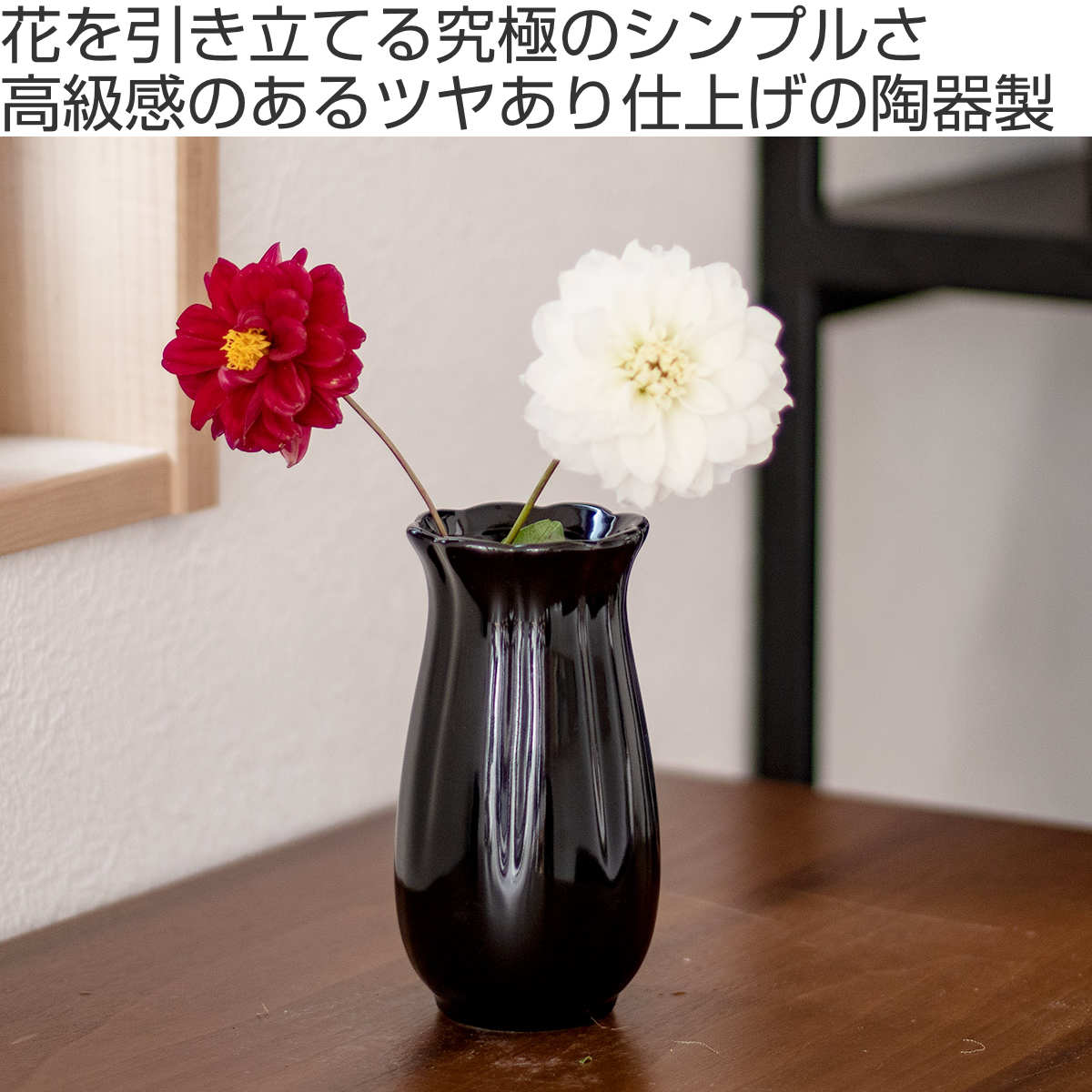 花瓶 モノトーンフラワーベース 陶器 直径7×高さ14cm （ フラワー