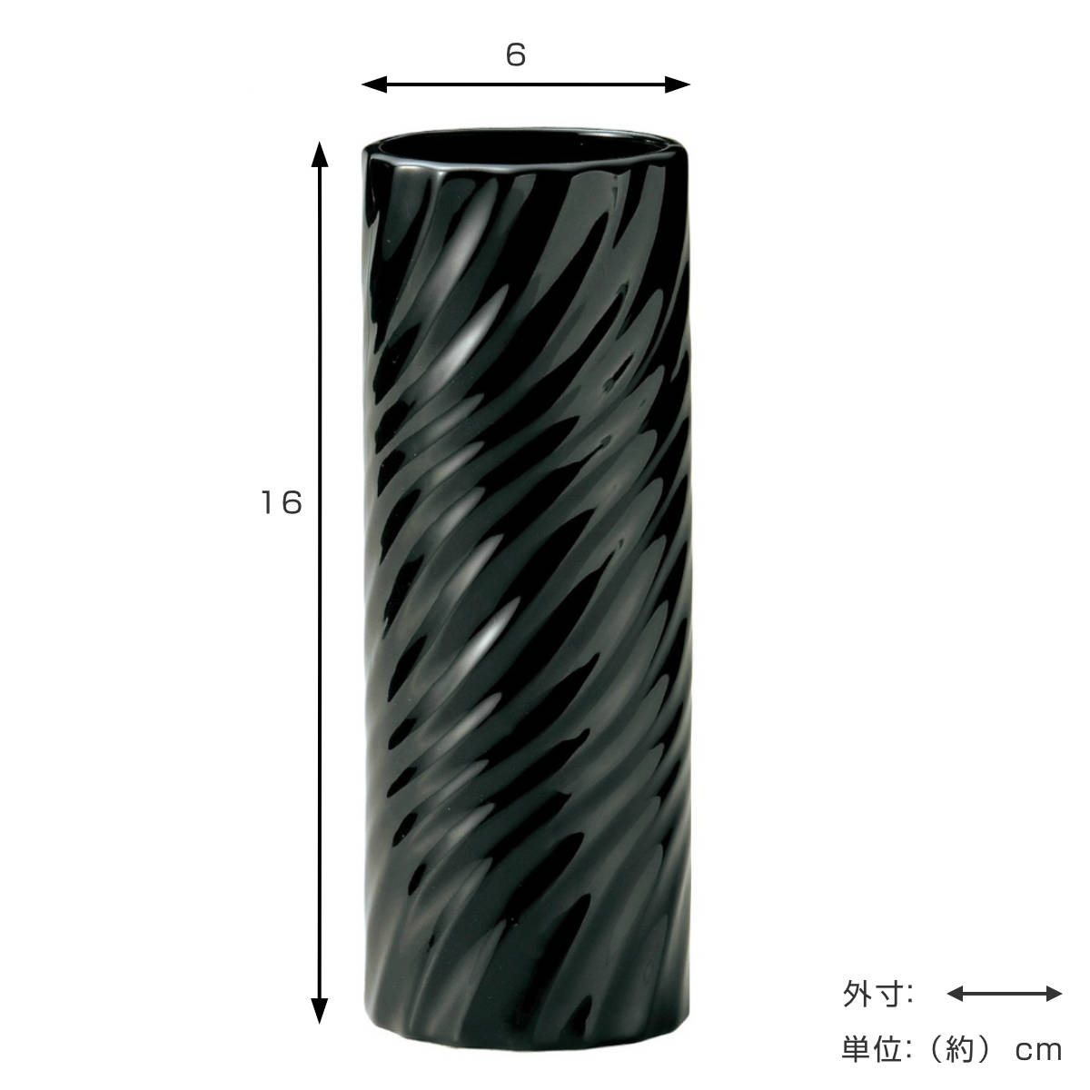 花瓶 モノトーンフラワーベース 陶器 直径6×高さ16cm （ フラワー