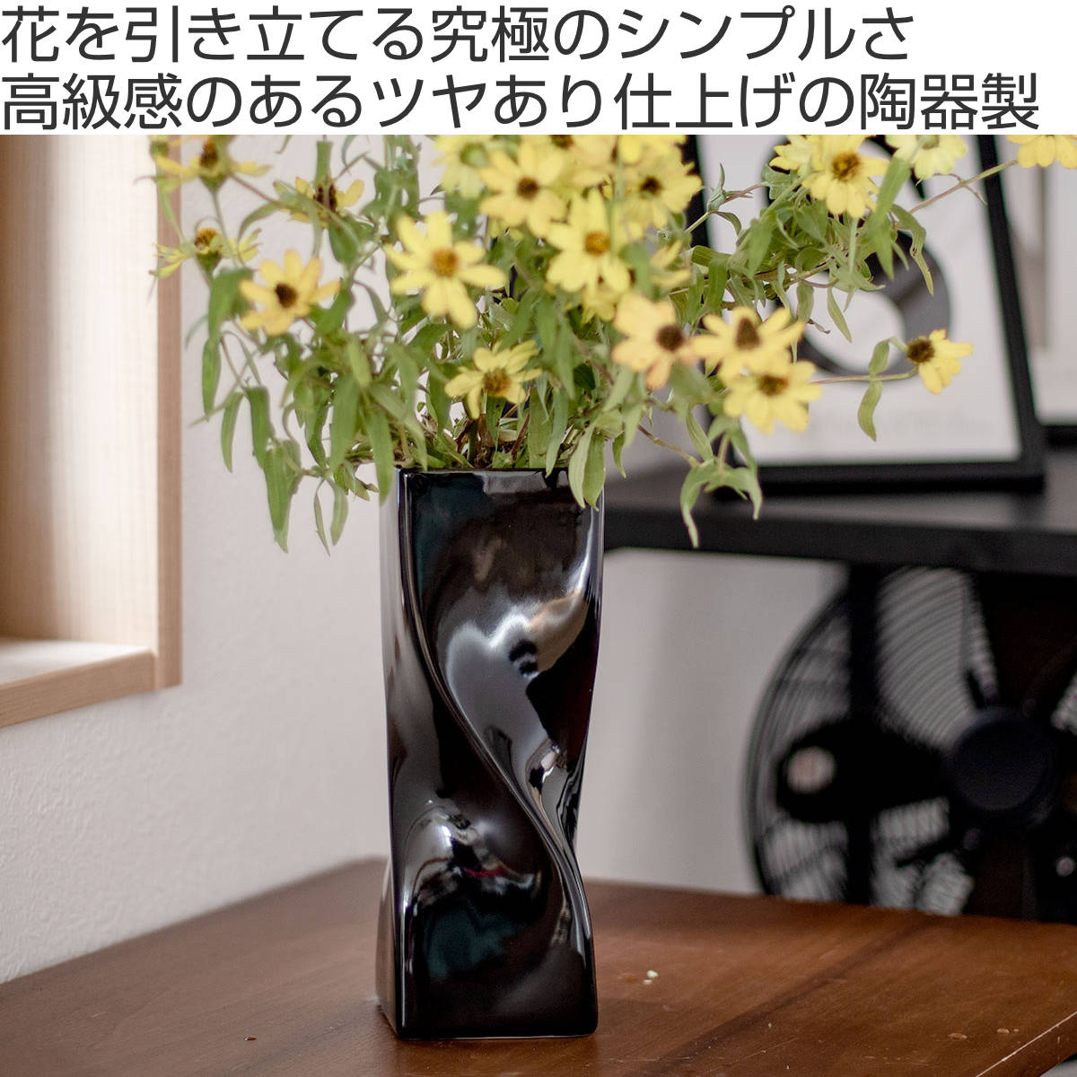 花瓶 モノトーンフラワーベース 陶器 幅8.5×奥行8.5×高さ24.5cm （ フラワーベース 花びん 花器 ベース ロング 角型 ひねり 花 ）